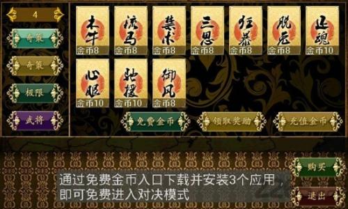 冰球突破正规网站三国kill单机版