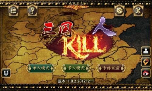 冰球突破正规网站三国kill单机版(图3)